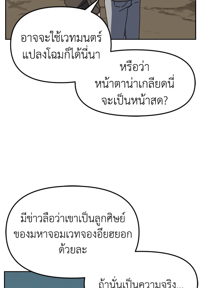 หลักสูตรมหาจอมเวท - หน้า 227