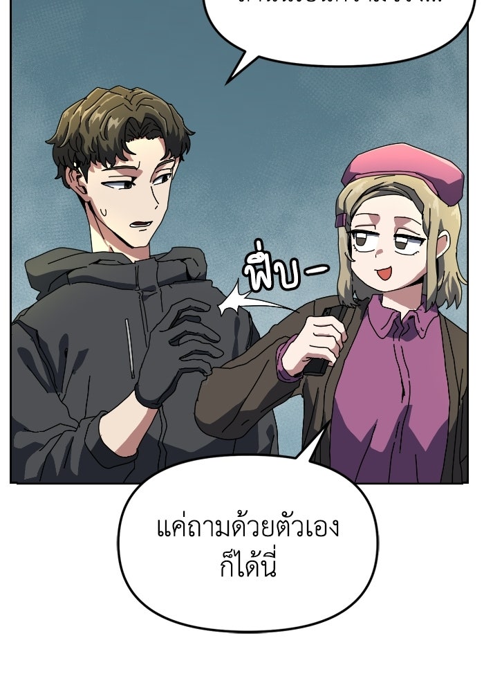 หลักสูตรมหาจอมเวท - หน้า 228