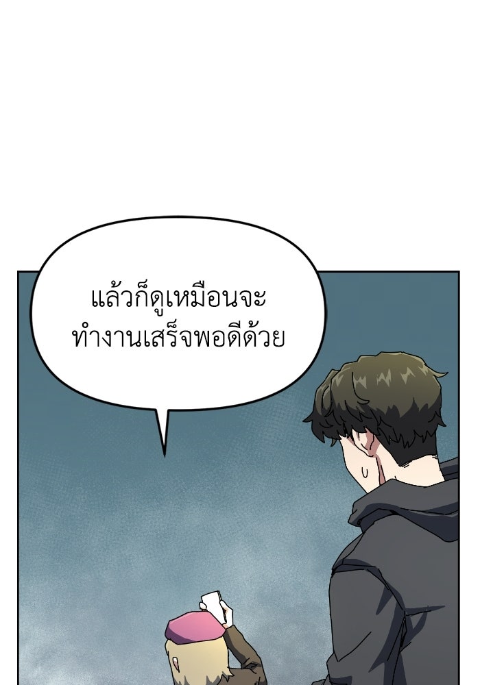 หลักสูตรมหาจอมเวท - หน้า 229