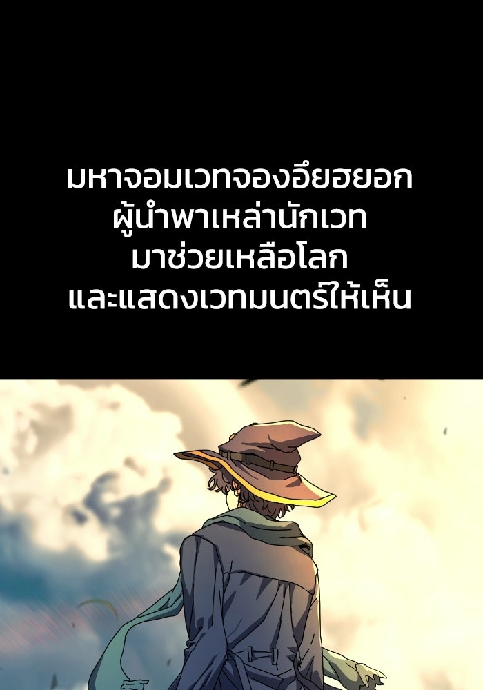 หลักสูตรมหาจอมเวท - หน้า 23