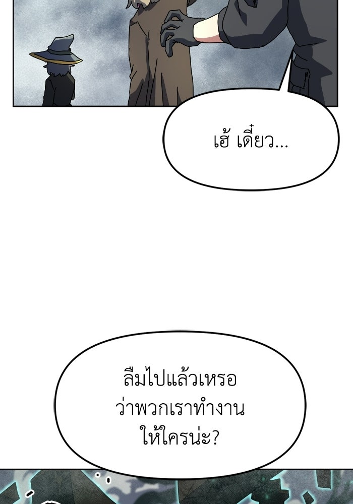 หลักสูตรมหาจอมเวท - หน้า 230