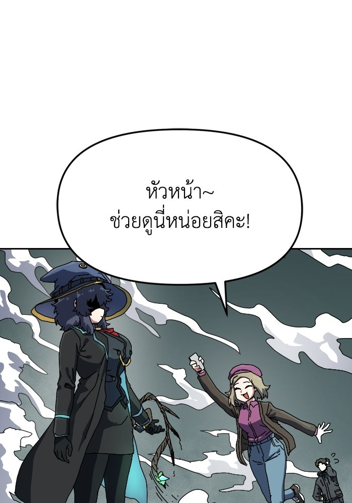 หลักสูตรมหาจอมเวท - หน้า 235