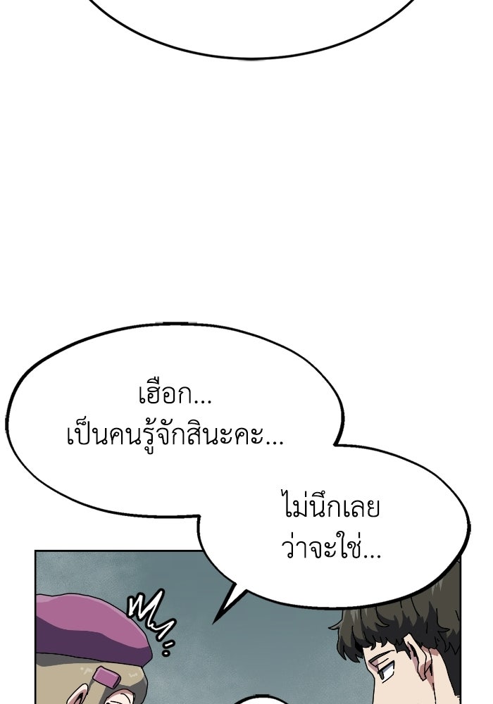 หลักสูตรมหาจอมเวท - หน้า 242