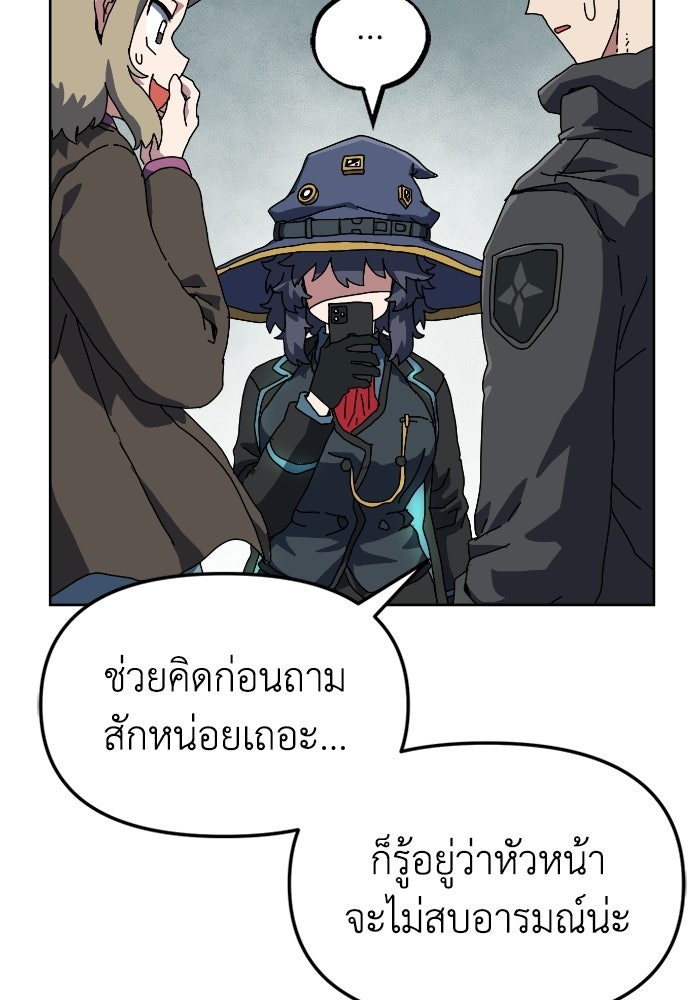 หลักสูตรมหาจอมเวท - หน้า 243