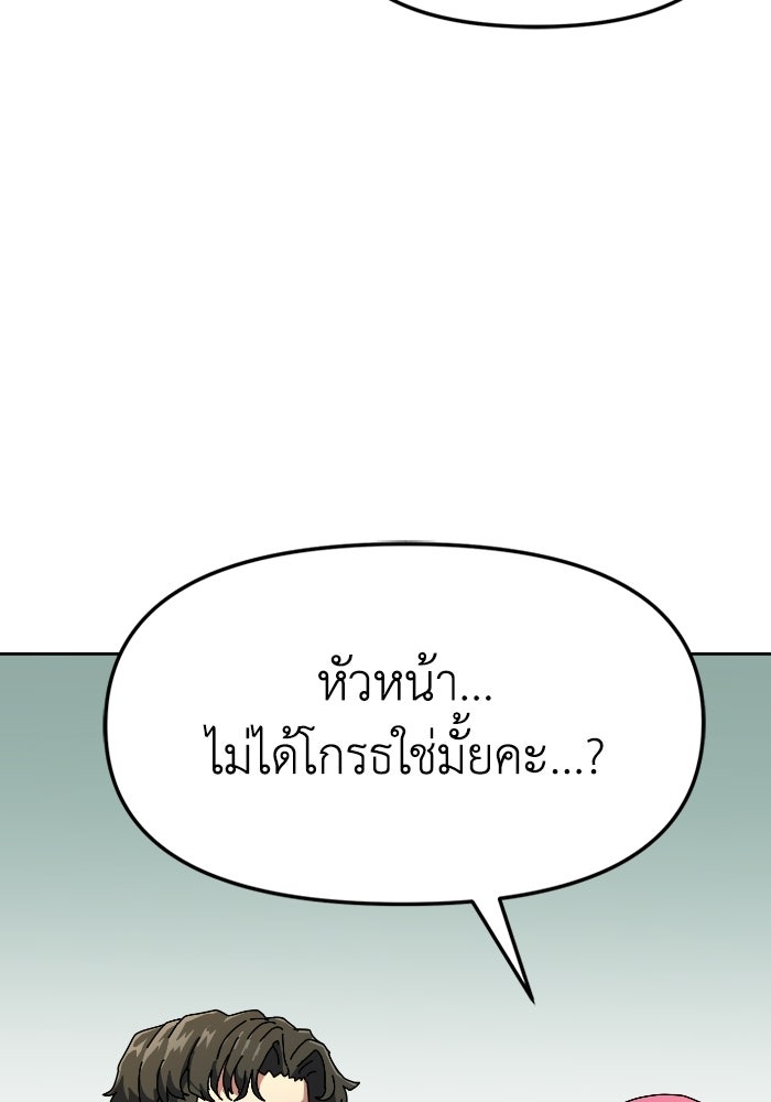 หลักสูตรมหาจอมเวท - หน้า 244