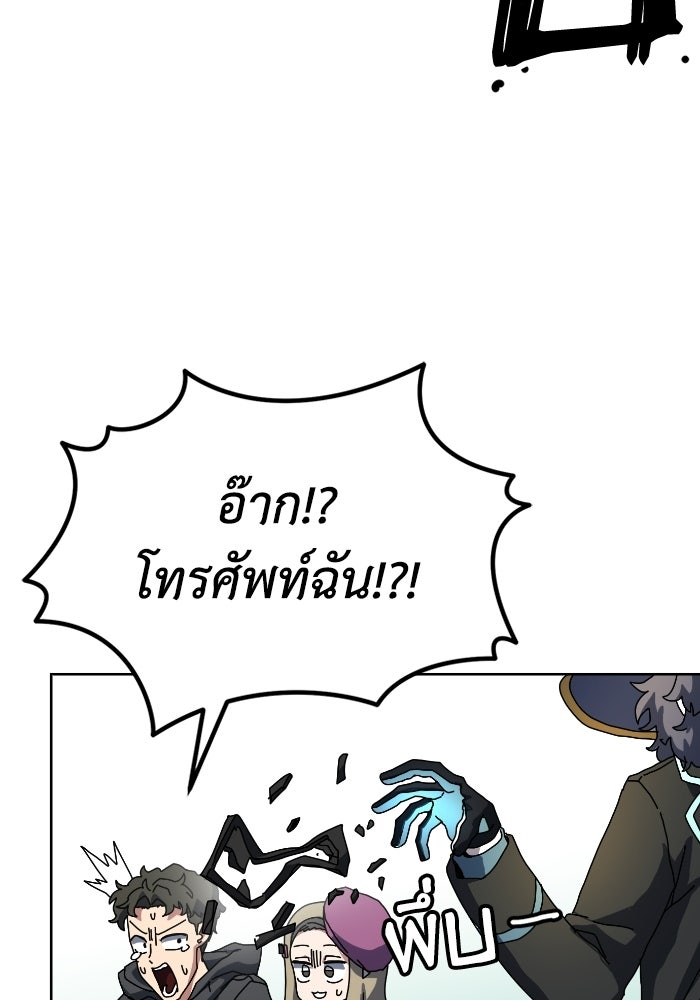 หลักสูตรมหาจอมเวท - หน้า 246