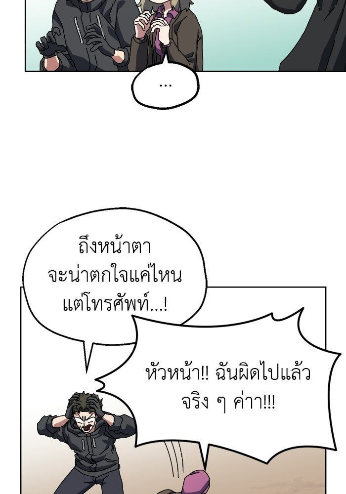 หลักสูตรมหาจอมเวท - หน้า 247