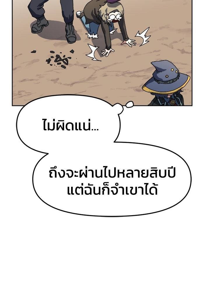 หลักสูตรมหาจอมเวท - หน้า 248