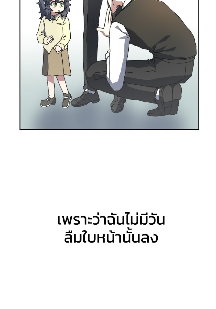 หลักสูตรมหาจอมเวท - หน้า 250