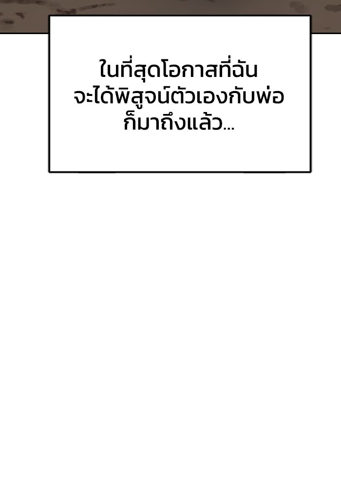 หลักสูตรมหาจอมเวท - หน้า 254