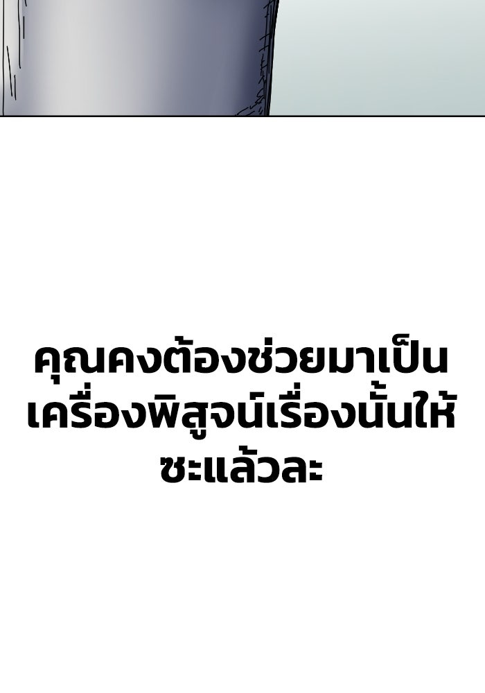 หลักสูตรมหาจอมเวท - หน้า 258