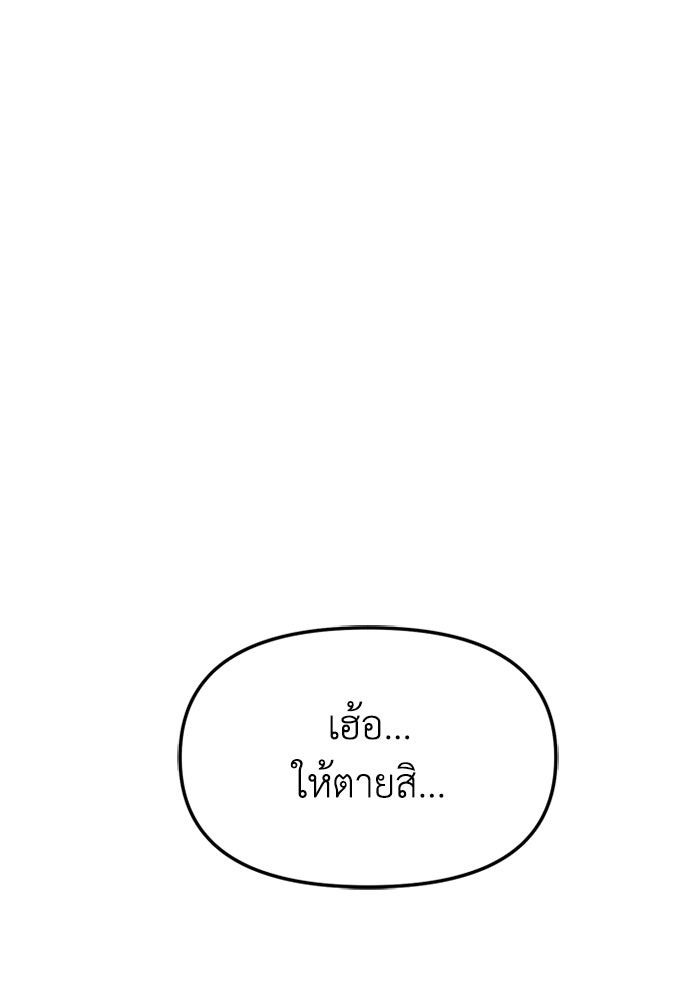 หลักสูตรมหาจอมเวท - หน้า 259