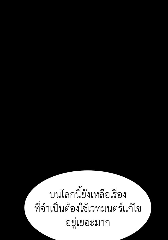 หลักสูตรมหาจอมเวท - หน้า 26