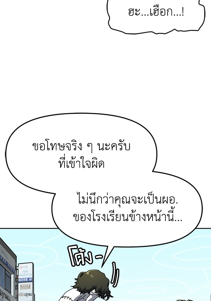 หลักสูตรมหาจอมเวท - หน้า 261