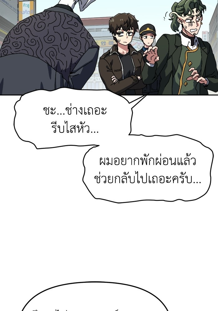หลักสูตรมหาจอมเวท - หน้า 262