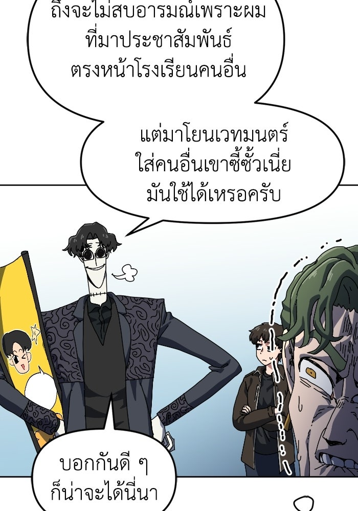 หลักสูตรมหาจอมเวท - หน้า 263