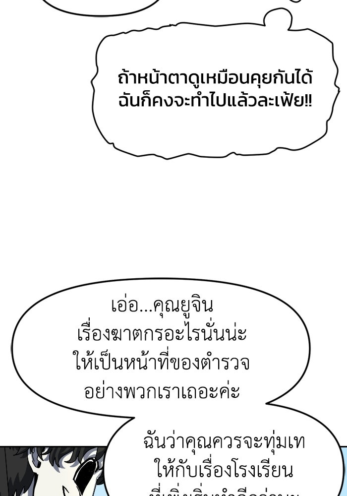 หลักสูตรมหาจอมเวท - หน้า 264