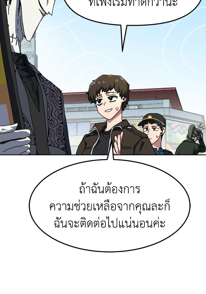 หลักสูตรมหาจอมเวท - หน้า 265