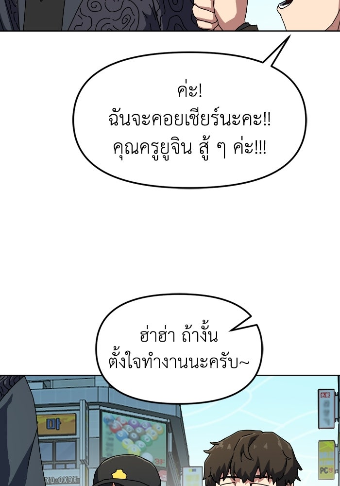 หลักสูตรมหาจอมเวท - หน้า 267