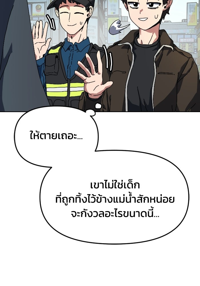 หลักสูตรมหาจอมเวท - หน้า 268