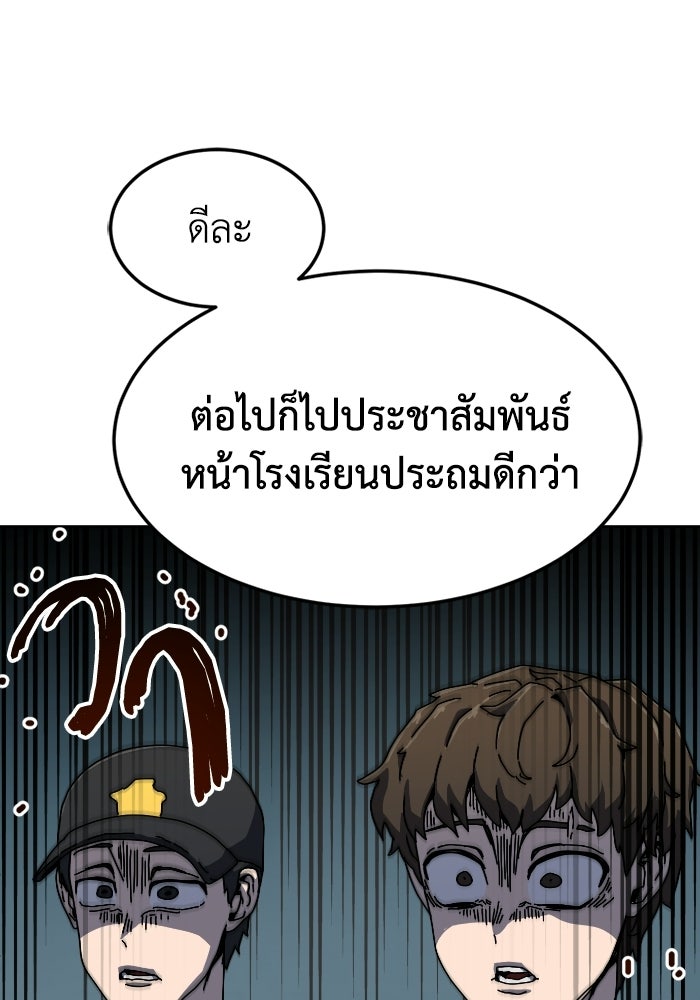 หลักสูตรมหาจอมเวท - หน้า 269
