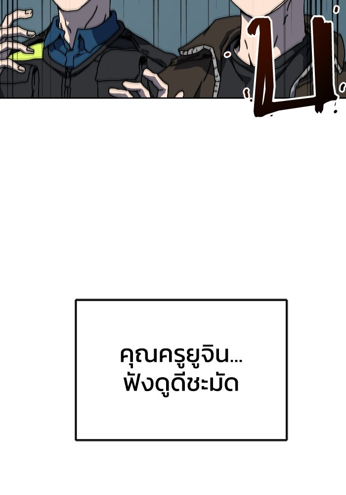 หลักสูตรมหาจอมเวท - หน้า 270