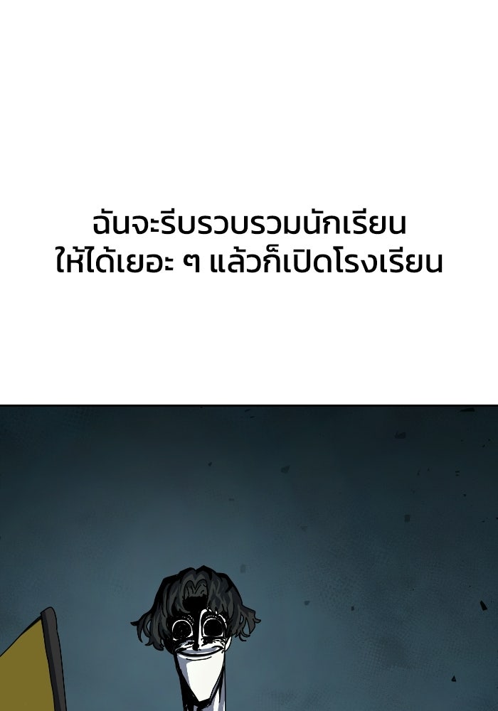 หลักสูตรมหาจอมเวท - หน้า 271