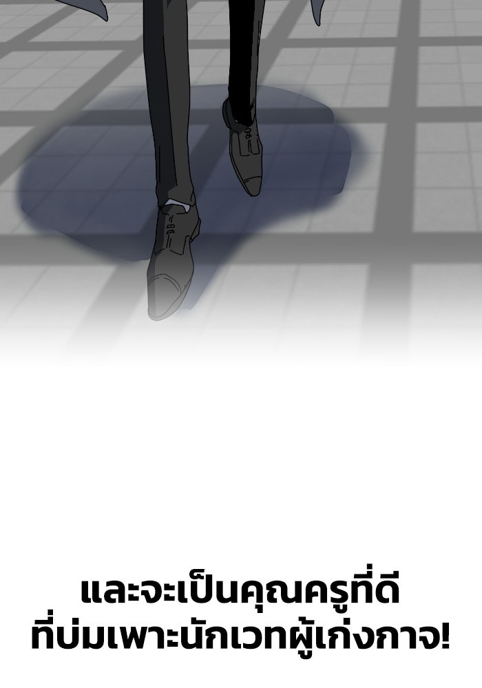 หลักสูตรมหาจอมเวท - หน้า 273