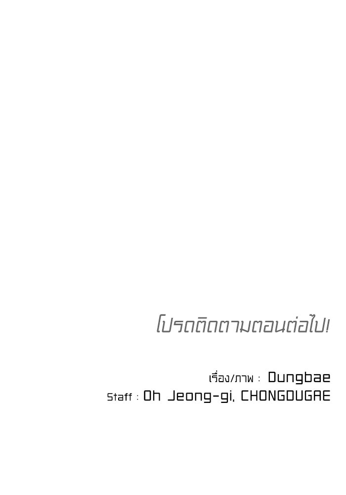 หลักสูตรมหาจอมเวท - หน้า 274