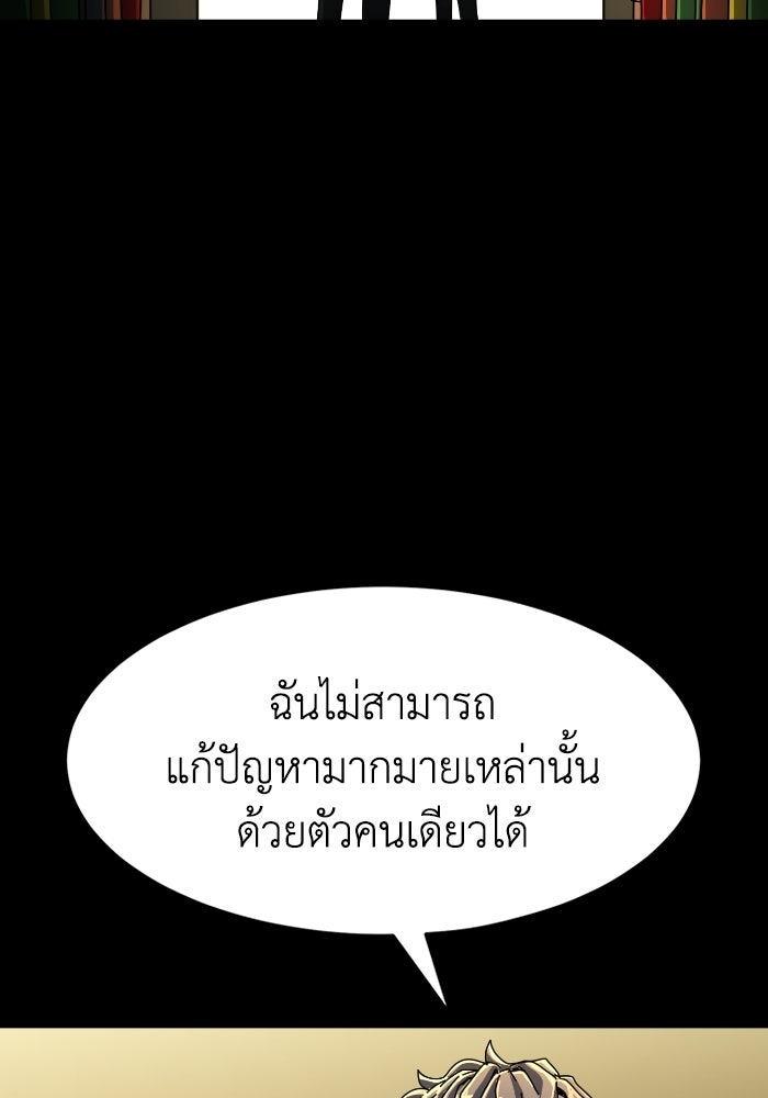 หลักสูตรมหาจอมเวท - หน้า 28