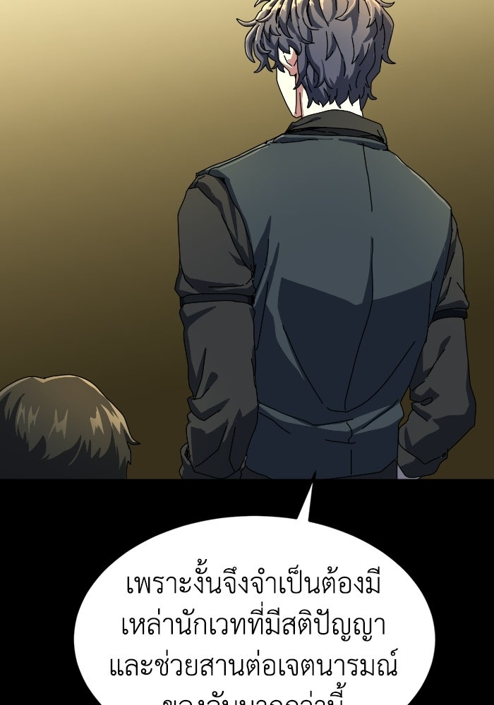หลักสูตรมหาจอมเวท - หน้า 29