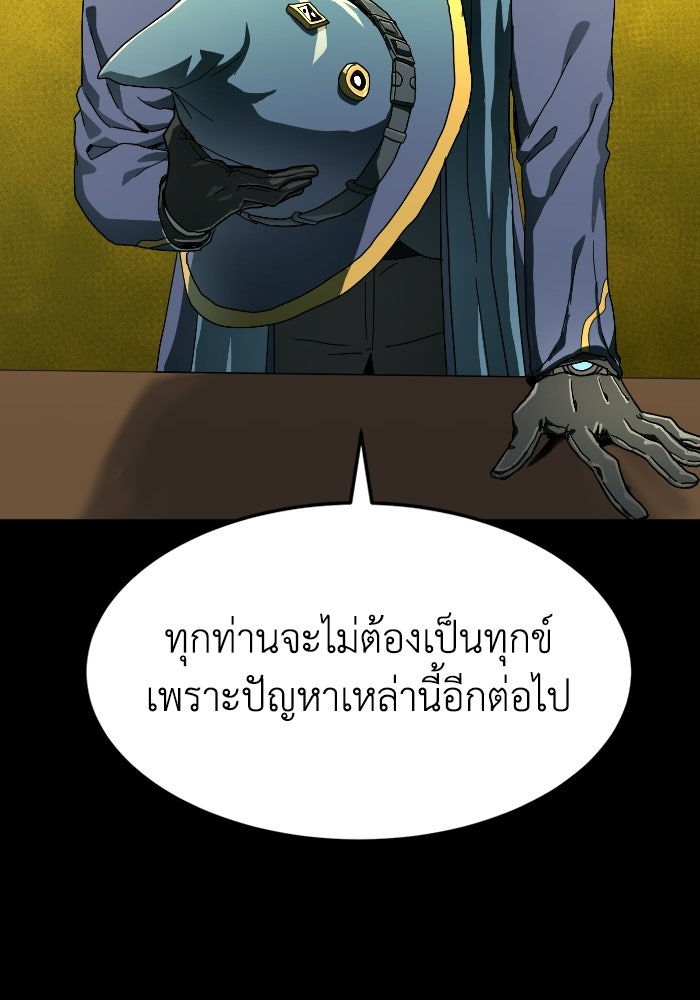 หลักสูตรมหาจอมเวท - หน้า 3