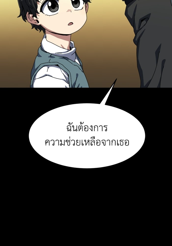 หลักสูตรมหาจอมเวท - หน้า 31