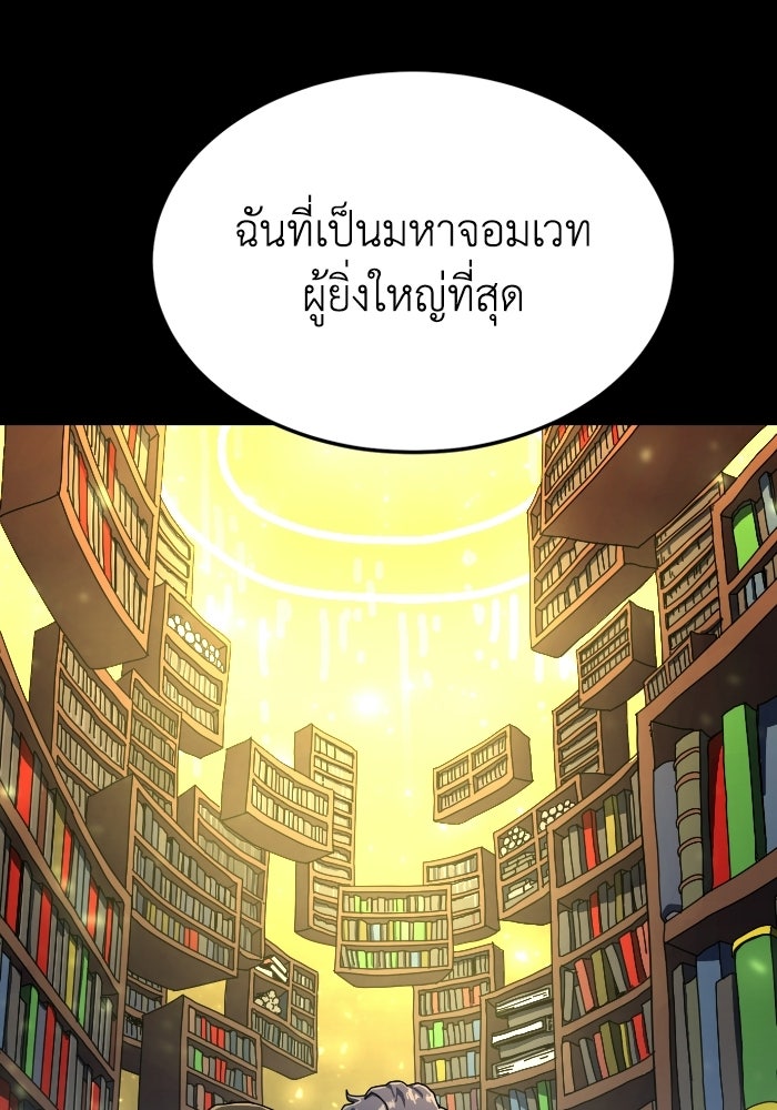 หลักสูตรมหาจอมเวท - หน้า 32