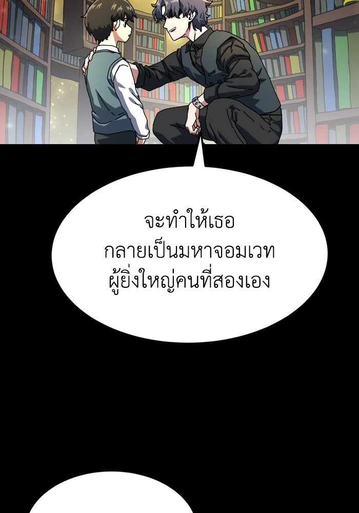 หลักสูตรมหาจอมเวท - หน้า 33