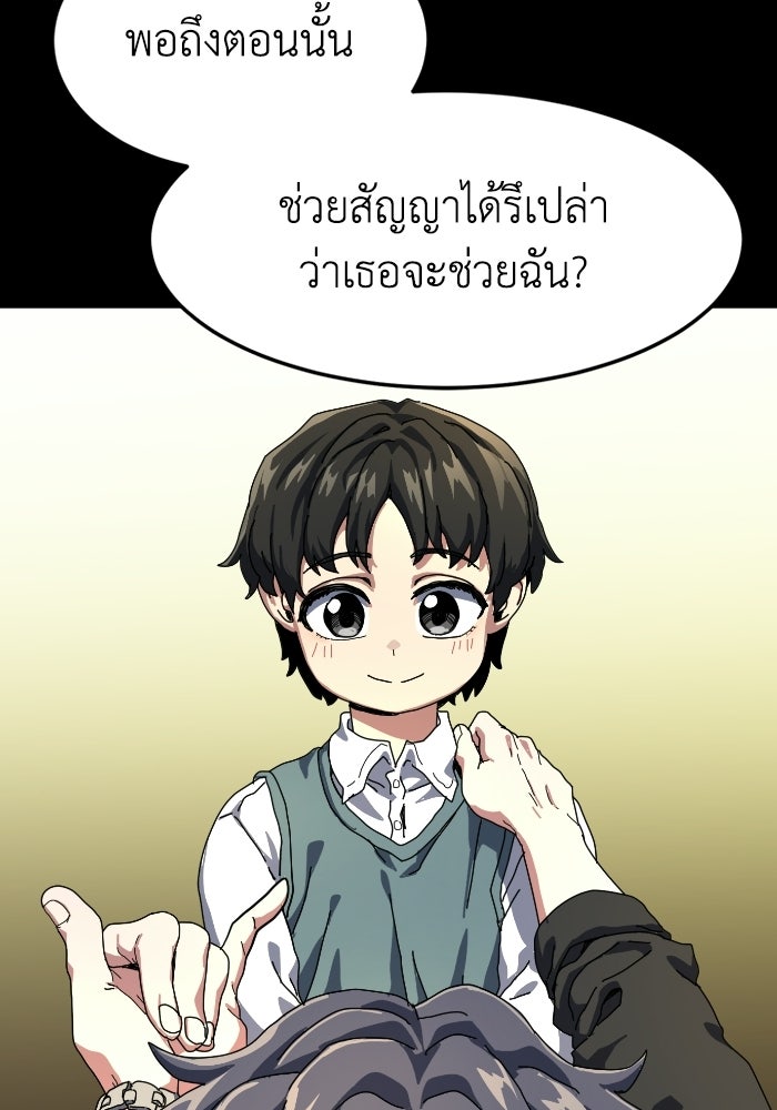 หลักสูตรมหาจอมเวท - หน้า 34