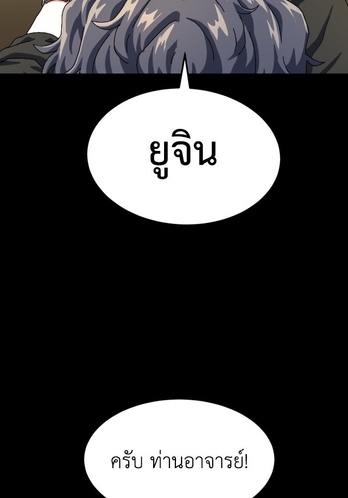 หลักสูตรมหาจอมเวท - หน้า 35