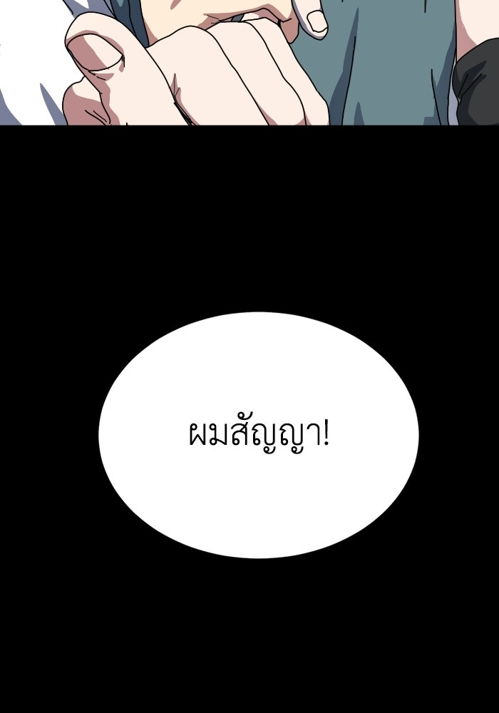หลักสูตรมหาจอมเวท - หน้า 37