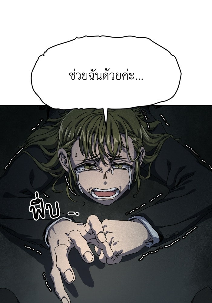 หลักสูตรมหาจอมเวท - หน้า 43