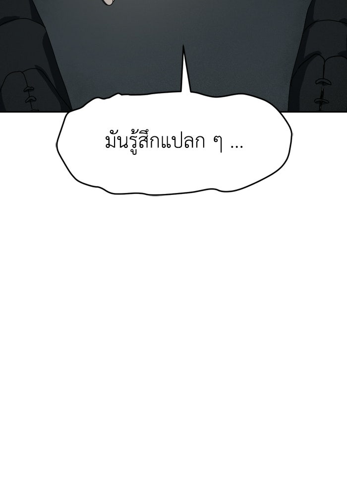 หลักสูตรมหาจอมเวท - หน้า 44