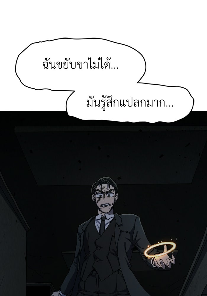 หลักสูตรมหาจอมเวท - หน้า 45