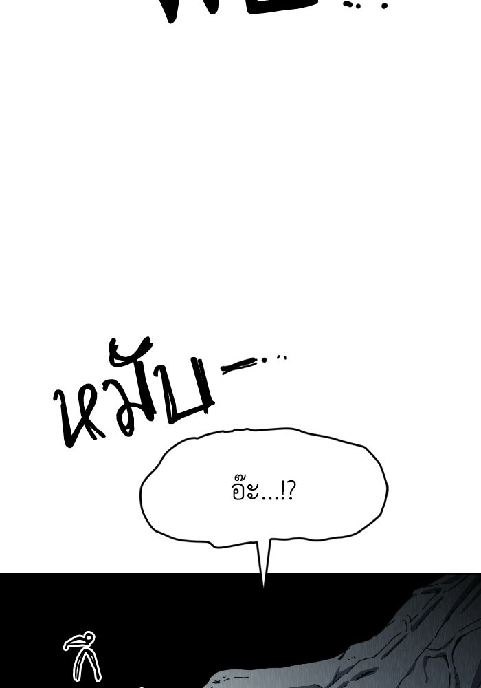 หลักสูตรมหาจอมเวท - หน้า 48