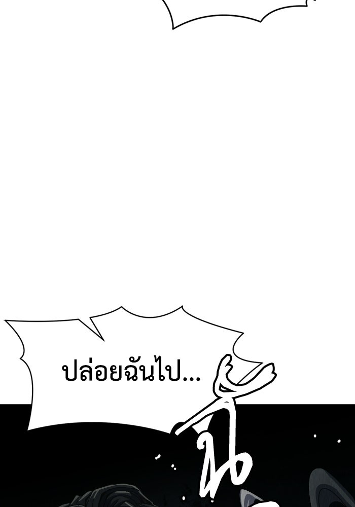 หลักสูตรมหาจอมเวท - หน้า 50