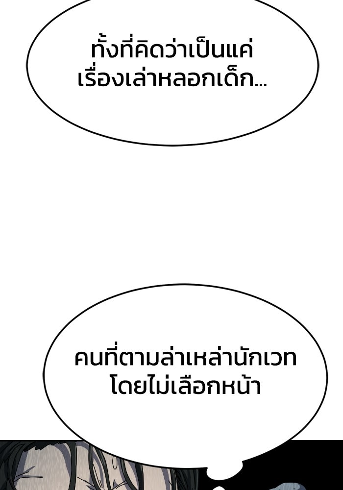 หลักสูตรมหาจอมเวท - หน้า 55