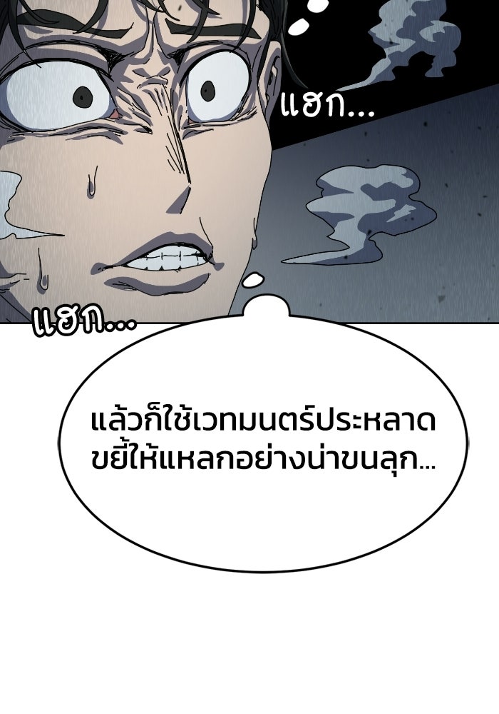 หลักสูตรมหาจอมเวท - หน้า 56