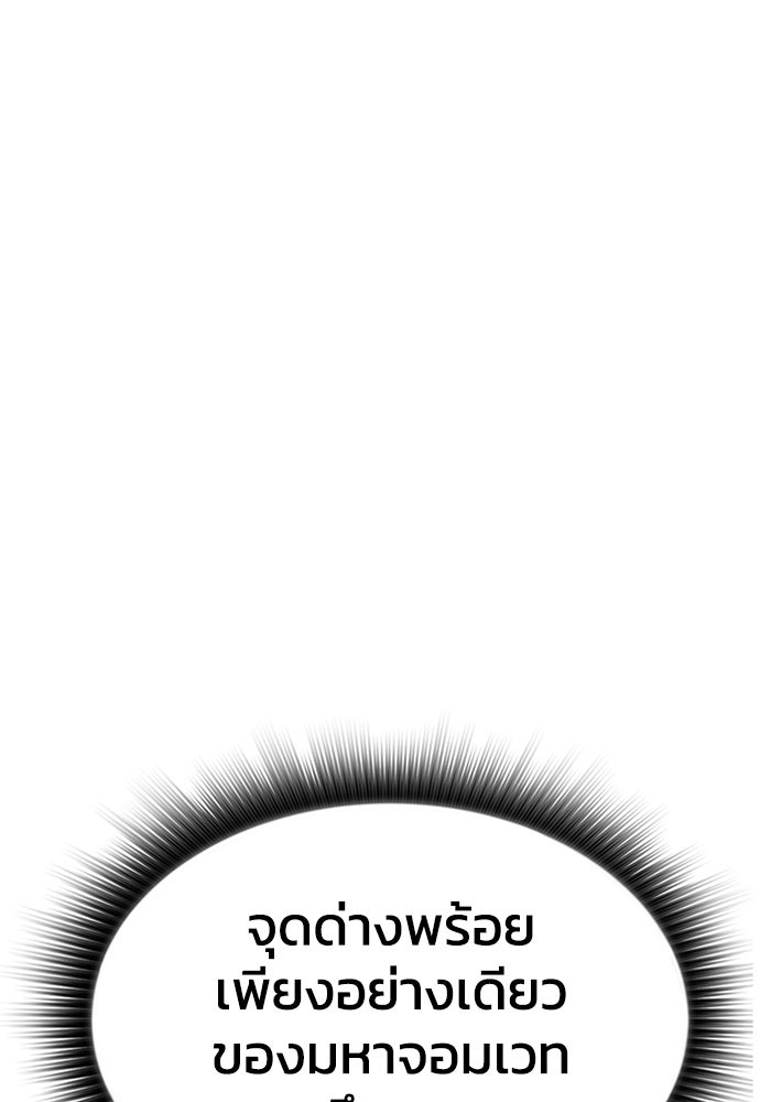 หลักสูตรมหาจอมเวท - หน้า 57