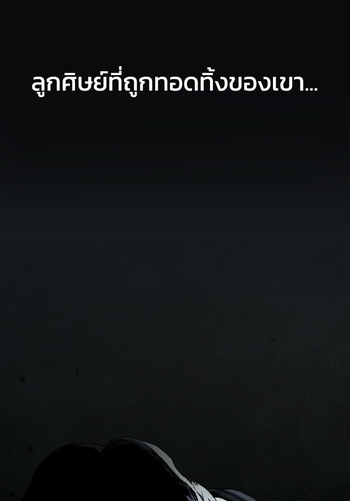 หลักสูตรมหาจอมเวท - หน้า 59