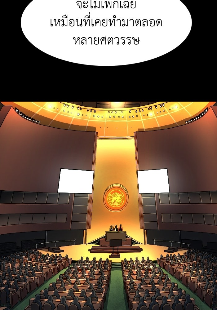 หลักสูตรมหาจอมเวท - หน้า 6