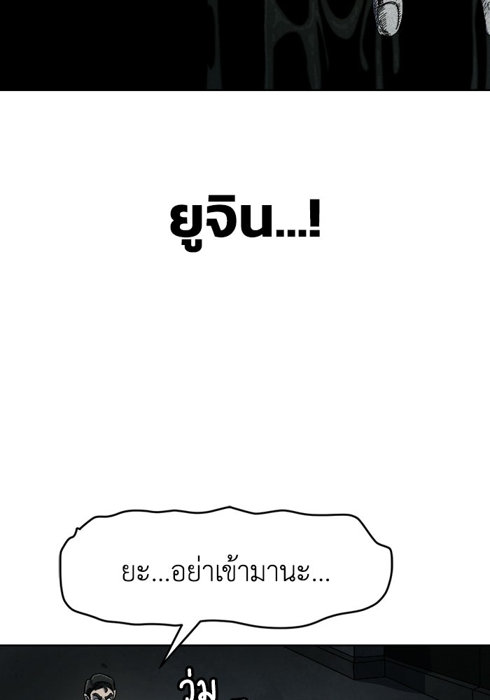 หลักสูตรมหาจอมเวท - หน้า 61
