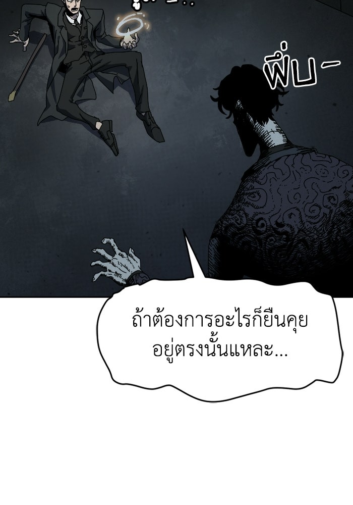 หลักสูตรมหาจอมเวท - หน้า 62